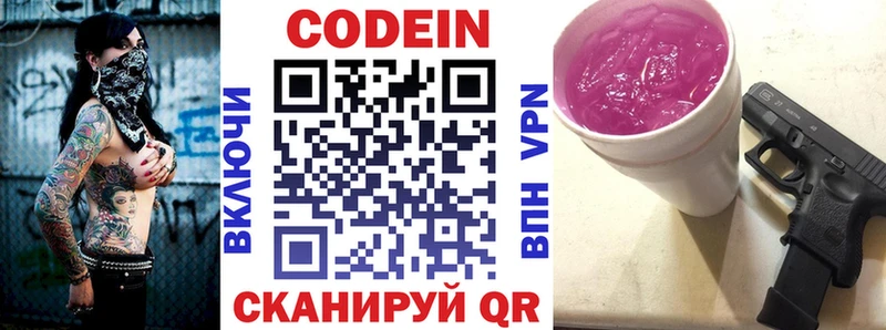 купить наркотики цена  Галич  Кодеиновый сироп Lean напиток Lean (лин) 