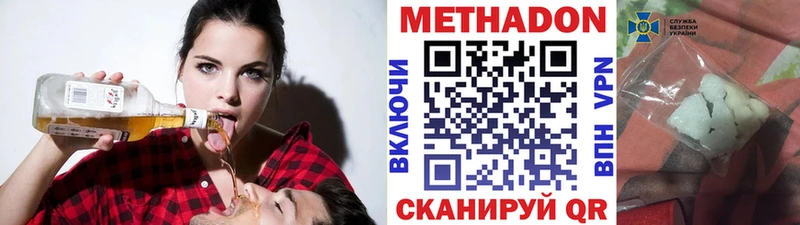 как найти Галич МЕТАДОН methadone