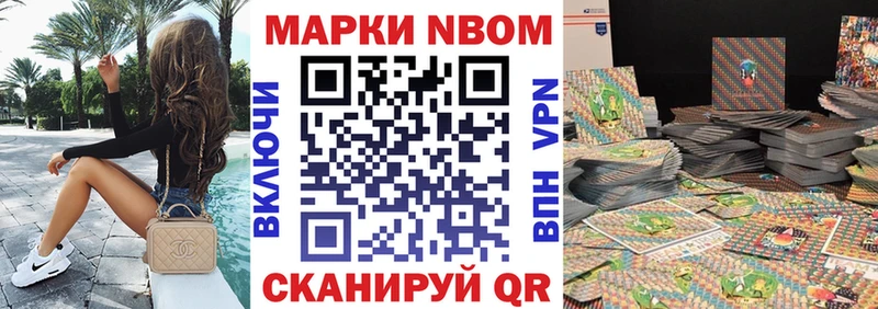 Марки N-bome 1,5мг Галич